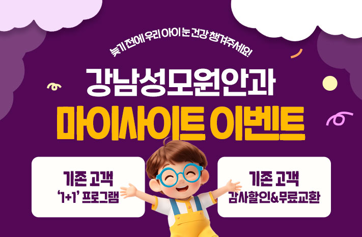 마이사이트 이벤트