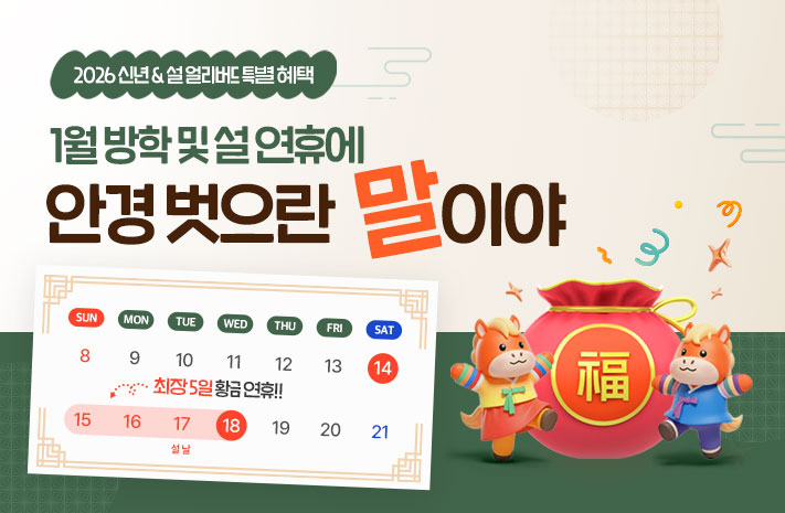 안경 벗으란 '말'이야