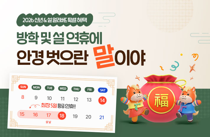 안경 벗으란 '말'이야