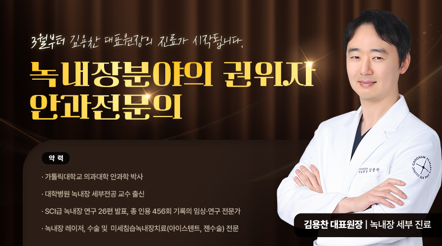 신규 의료진 소개