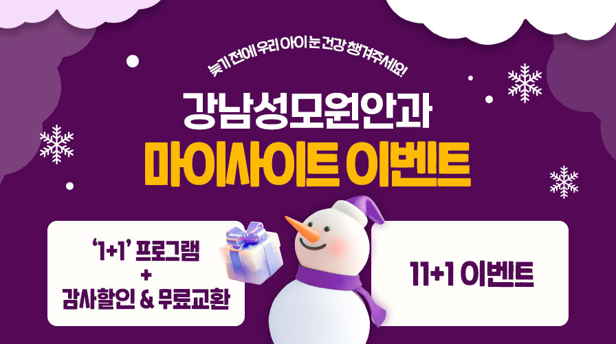 마이사이트 이벤트