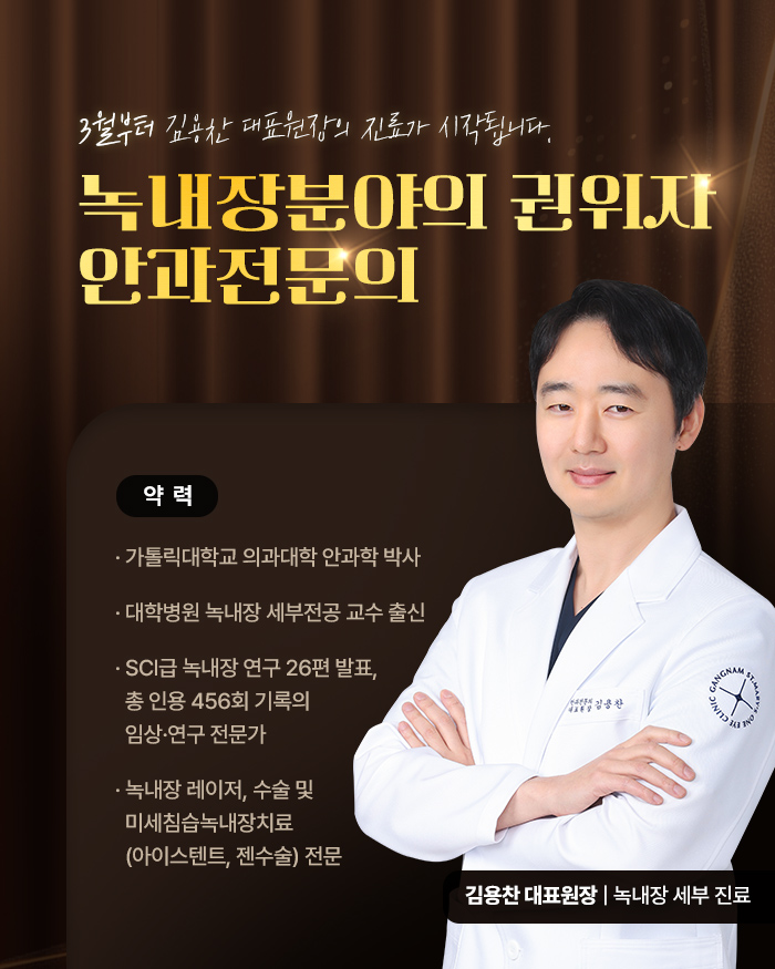 신규 의료진 소개