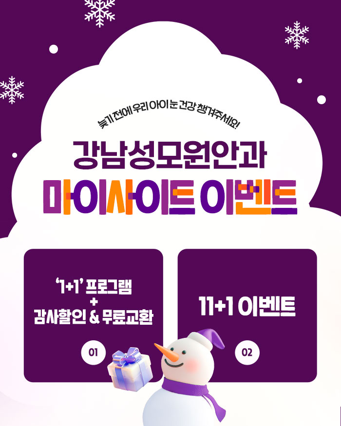 마이사이트 이벤트