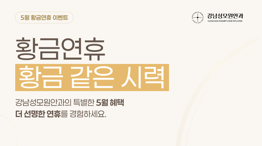 황금연휴이벤트