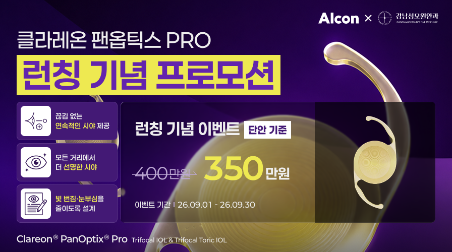 프리미엄렌즈프로모션