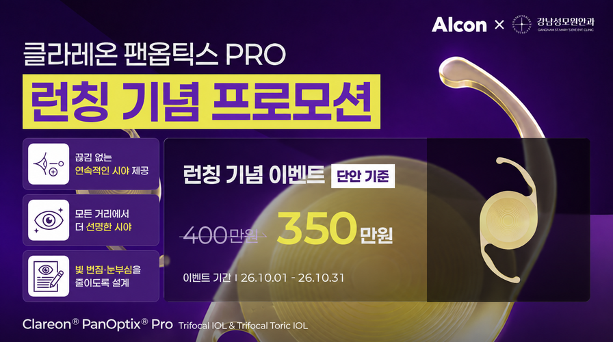 프리미엄렌즈프로모션