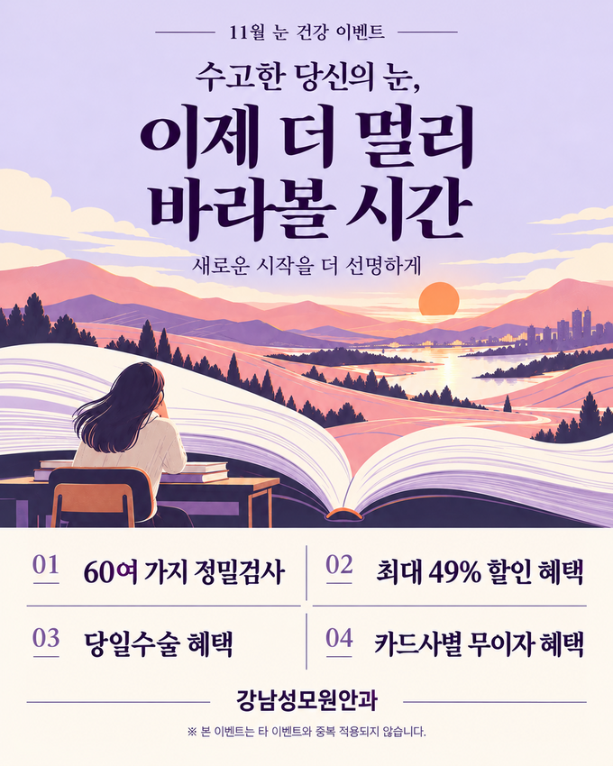 11월 가을 이벤트
